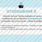 Фото розробки: Лексична помилка (практично). РЗМ. Редагування речень і текстів (зокрема оголошень), у яких допущено лексичні помилки.