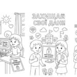 Фото розробки: Кібербезпека-розмальовки