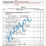 Фото розробки: Комплексна підсумкова робота за І семестр з алгебри 8 клас НУШ