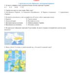 Фото розробки: Діагностична робота по темі “Географічний простір України”