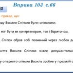 Фото розробки: Презентація “Тире між підметом і присудком” (8 клас НУШ за підручником А.В.Онатій, Т.П.Ткачука)
