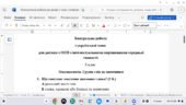 Контрольна робота з української мови у 5 класі для дитини з ООП з теми “Лексикологія. Групи слів за значенням”