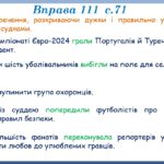 Фото розробки: Презентація “Головні члени речення. Узагальнення” (8 клас НУШ за підручником А.В.Онатій, Т.П.Ткачука)