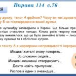 Фото розробки: Презентація “Розвиток мовлення.Елементи маніпуляції та пропаганди” (8 клас НУШ за підручником А.В.Онатій, Т.П.Ткачука)