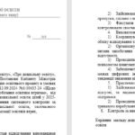 Фото розробки: Накази директора (керівника) ЗДО. ЖОВТЕНЬ 2025 – а-г