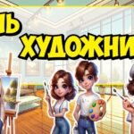 День художника 🎨. Інтерактивна презентація+конспект