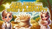 День хліба 🍞. Інтерактивна презентація📚+конспект “День хліба — символ життя, праці й добробуту”✨