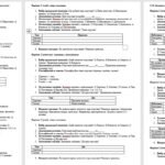 Фото розробки: Збірник тестових завдань до підручника “Здоров’я. Безпека та Добробут” 7 клас (автори підручника: Воронцова Т. В., та інші)