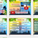 Фото розробки: Презентація “Д. Луценко “Як тебе не любити, Києве мій!””