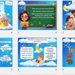 Фото розробки: Презентація “Народні колискові пісні «Ой ти, коте, коточок», «Ой ну, люлі, дитя, спать»”