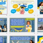 Фото розробки: День Гідності та Свободи 2025. Презентація до Дня Гідності та Свободи