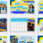 Фото розробки: День Гідності та Свободи 2025. Презентація до Дня Гідності та Свободи