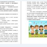 Фото розробки: Методичний посібник «Музика і рух як ресурс розвитку дитини з ООП»