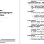 Фото розробки: Документи ІПР – 2025, протокол засідання КППС, моніторинг