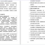 Фото розробки: Методичний посібник «Музика і рух як ресурс розвитку дитини з ООП»