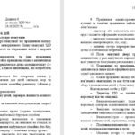 Фото розробки: Наказ “Про посилення заходів безпеки у зв’язку з можливими фактами вчинення терористичних актів та диверсій на період дії воєнного стану в ЗДО”