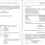 Фото розробки: 6 клас. Українська мова. Комплексна підсумкова робота “Будова слова” ( підручники Голуб, Онатій, Семеног )
