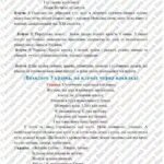 Фото розробки: Сценарій присвячений пам’яті ГЕРОЯМ Небесної сотні: «Горить свіча і пам’яті сльоза» ПИШІТЬ НА ВАЙБЕР: 0995391788