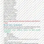Фото розробки: Сценарій присвячений пам’яті ГЕРОЯМ Небесної сотні: «Горить свіча і пам’яті сльоза» ПИШІТЬ НА ВАЙБЕР: 0995391788