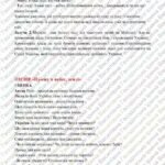 Фото розробки: Сценарій присвячений пам’яті ГЕРОЯМ Небесної сотні: «Горить свіча і пам’яті сльоза» ПИШІТЬ НА ВАЙБЕР: 0995391788
