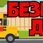 Фото розробки: Комплект “Безпека дорожнього руху”