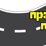 Фото розробки: Комплект “Безпека дорожнього руху”