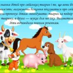 Фото розробки: Дидактична гра “Нагодуй тваринку”