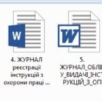 Фото розробки: ОХОРОНА ПРАЦІ В ЗАКЛАДІ ОСВІТИ: ІНСТРУКЦІЇ, ІНСТРУКТАЖІ ТА ЖУРНАЛИ