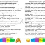 Фото розробки: Самостійна робота . Спрощення в групах приголосних.