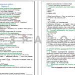 Фото розробки: Контрольна робота з теми «Синтаксис. Пунктуація. Пряма й непряма мова».