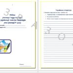 Фото розробки: ОЛІМПІАДА з української мови та літератури, 9 КЛАС ( КОНТАКТИ: 0995391788)