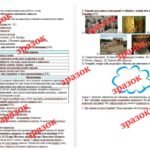 Фото розробки: Діагностична контрольна робота з теми «Науки, що вивчають минуле» (Хлібовська) за ГР