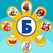 Дидактична гра для 1 класу “Сонячна квітка” з буквою Б