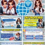 Фото розробки: 📢 Всесвітній тиждень медіа- та інформаційної грамотності. Інтерактивна презентація📚+конспект “Медіаграмотність — твій щит у світі інформації”