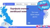 Портфоліо вчителя англійської мови для атестації + опис для виступу