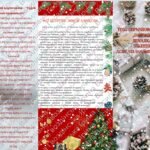 Фото розробки: БУКЛЕТ. Безпечні зимові канікули. Техніка безпеки (контакти:0995391788)