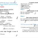Фото розробки: ДІАГНОСТУВАЛЬНА РОБОТА. Велике диво казки. Літературна казка.(ГР4, ГР1 або ГР3) (КОНТАКТИ :0995391788)