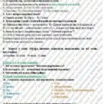 Фото розробки: Діагностична робота. Велике диво казки. НУШ. 5 КЛАС