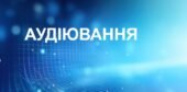 Контрольне аудіювання з української літератури. ГР1 ДЛЯ ЗАМОВЛЕННЯ РОБОТИ ПИШІТЬ НА ВАЙБЕР:0995391788