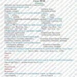 Фото розробки: Діагностувальна робота .ГР 4 Словотвір. Орфографія. Українська мова. 6 клас НУШ (КОНТАКТИ:0995391788)