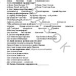 Фото розробки: Контрольне аудіювання з української літератури. ГР1 ДЛЯ ЗАМОВЛЕННЯ РОБОТИ ПИШІТЬ НА ВАЙБЕР:0995391788