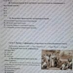 Фото розробки: Комплексна підсумкова робота №4. Розділ “Середньовічні держави Х-XV ст.”