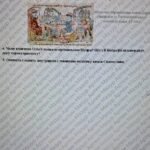 Фото розробки: Комплексна підсумкова робота №1. Розділ “Виникнення і становлення Русі-України”.