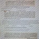 Фото розробки: Комплексна підсумкова робота №3 Розділ “Русь-Україна в другій половині ХІ – першій половині ХІІІ ст.”