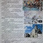 Фото розробки: Комплексна підсумкова робота №4 Розділ “Волинсько-Галицьке князівство (“Держава Романовичів”)”