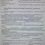 Фото розробки: Комплексна підсумкова робота №5 Розділ “Руські землі у східноєвропейських державних проєктах XIV – XV ст. Кримське ханство”.