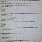 Фото розробки: Підсумкова робота №1-2. Розділ “Великі географічні відкриття і становлення капіталістичних відносин. Високе Відродження. Реформація в Західній Європі”