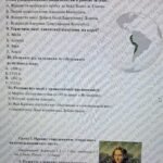Фото розробки: Підсумкова робота №1-2. Розділ “Великі географічні відкриття і становлення капіталістичних відносин. Високе Відродження. Реформація в Західній Європі”