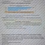 Фото розробки: Підсумкова робота №2 Розділ “Держави Раннього Нового часу”.