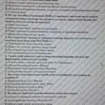 Фото розробки: Підсумкова робота №2 Розділ “Держави Раннього Нового часу”.